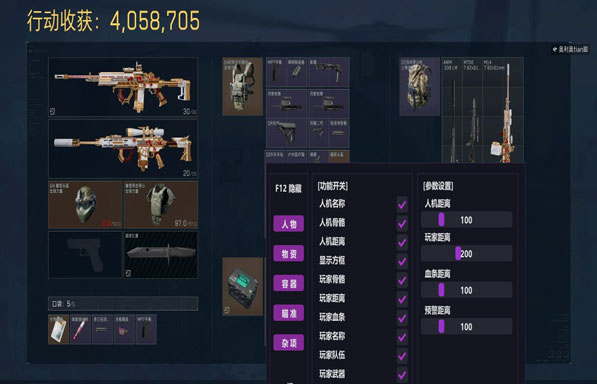 三角洲辅助射击透视自瞄效果